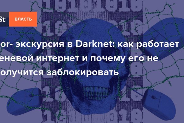 Кракен сайт kr2web