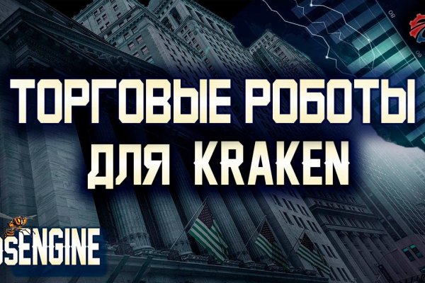 Кракен сайт официальный kraken014 com